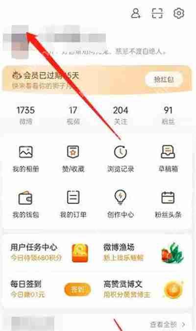 如何隐藏微博个人主页中的超话内容？  第1张