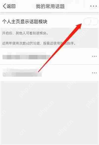 如何隐藏微博个人主页中的超话内容？  第3张