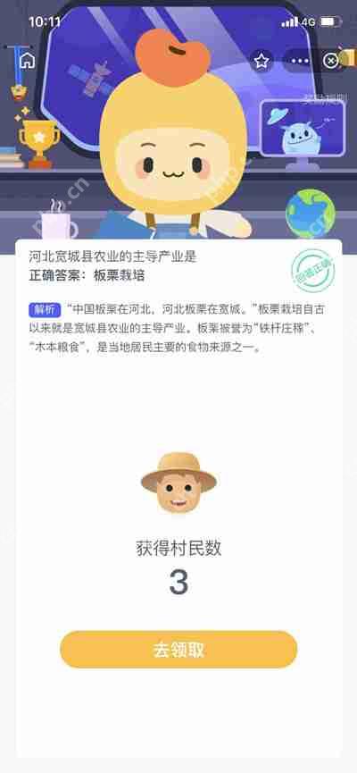 河北宽城县特色农业主导产业发展策略  第1张