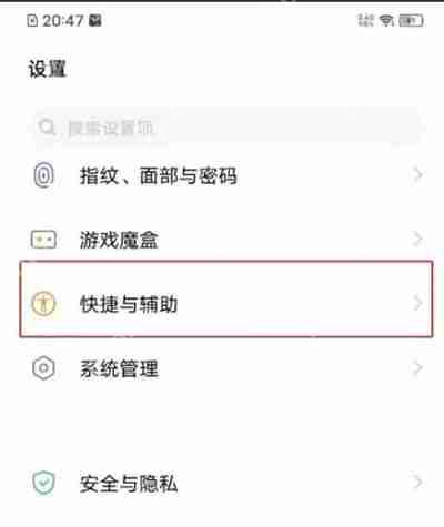 vivo手机设置双击锁屏功能的步骤指南  第1张