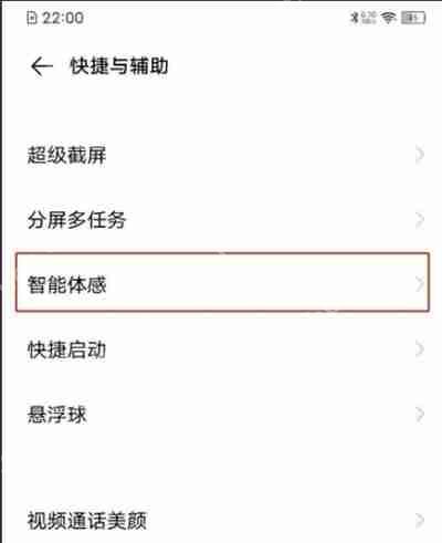 vivo手机设置双击锁屏功能的步骤指南  第2张