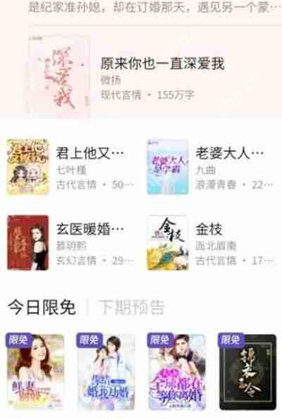 QQ阅读中选择并阅读部分章节的方法  第1张