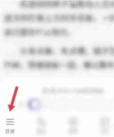 QQ阅读中选择并阅读部分章节的方法  第3张