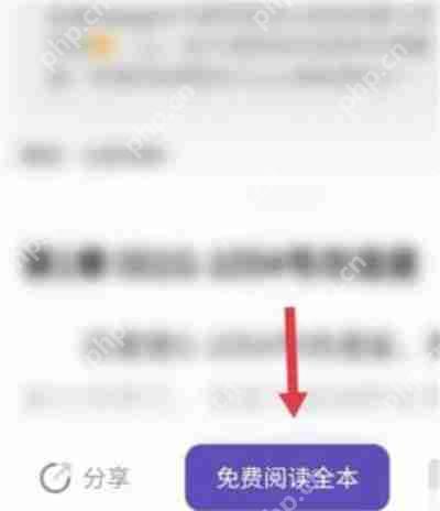 QQ阅读中选择并阅读部分章节的方法  第2张