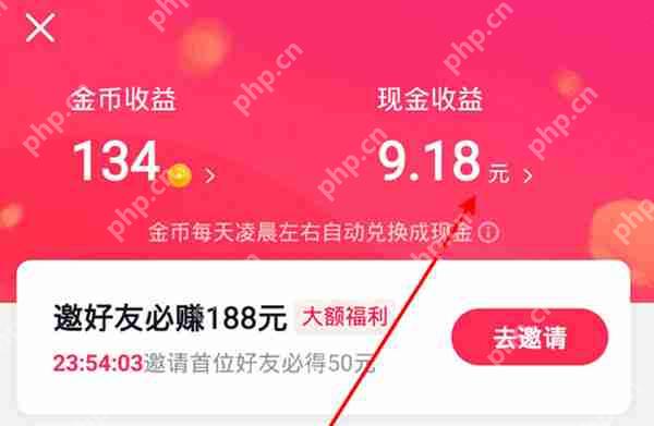抖音极速版收益转移至支付宝的详细教程  第2张