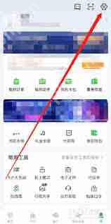 航旅纵横账号注销教程  第2张