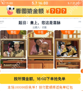 淘宝510周年庆免单退款，支付宝到账时间与退款流程  第2张