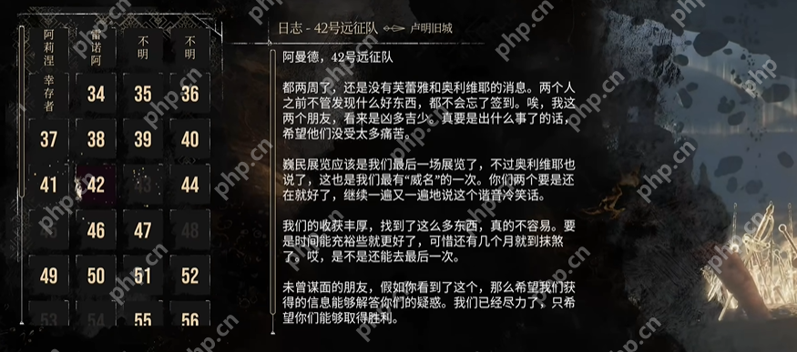 光影远征队日志，33号与42号远征队全日志收集位置指南  第3张