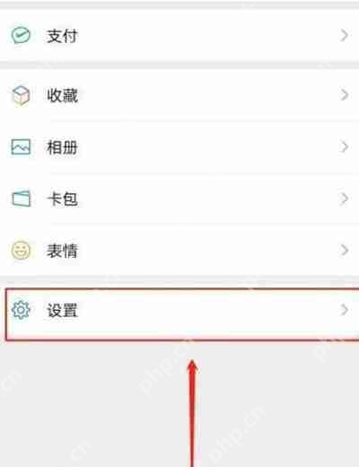 微信添加紧急联系人的方法步骤  第1张