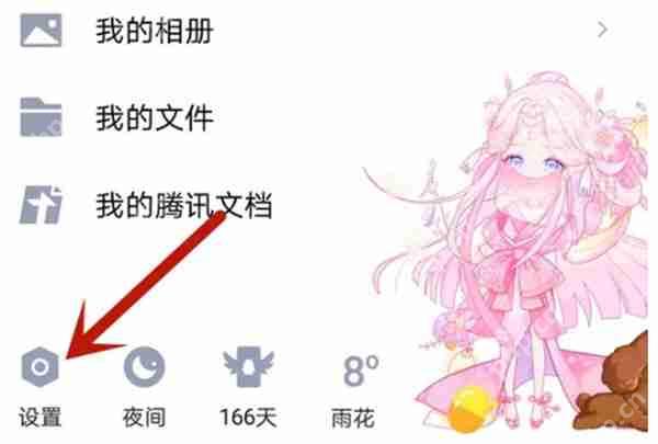 腾讯QQ关闭QQ看点操作指南  第1张