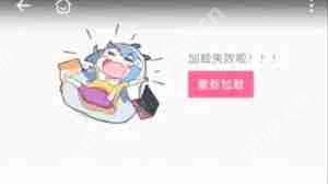 哔哩哔哩服务器崩塌原因解析  第1张