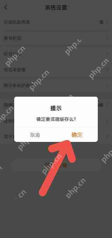 YamiAPP内存清理教程  第3张