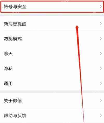 微信添加紧急联系人的方法步骤  第2张
