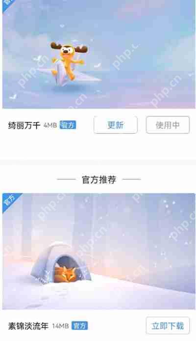 墨迹天气更换背景的步骤  第3张