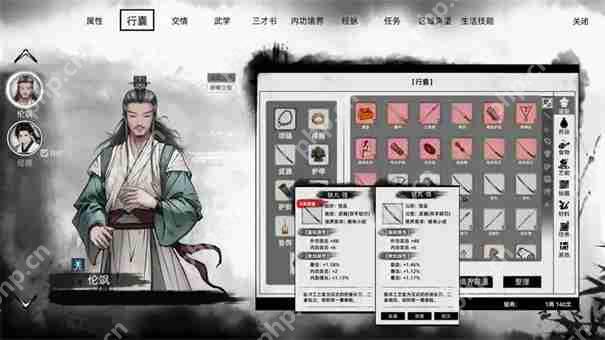 刀剑江湖，武馆突破之道  第1张