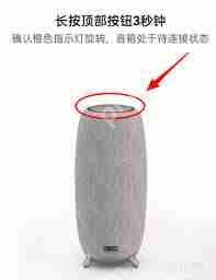 喜马拉雅音响WiFi连接步骤详解指南  第1张