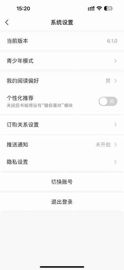 点众阅读，如何更改阅读偏好  第2张