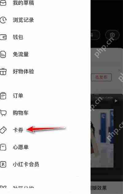 小红书使用兑换码的步骤  第2张