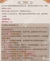 想修真红莲业火的获取途径  第1张