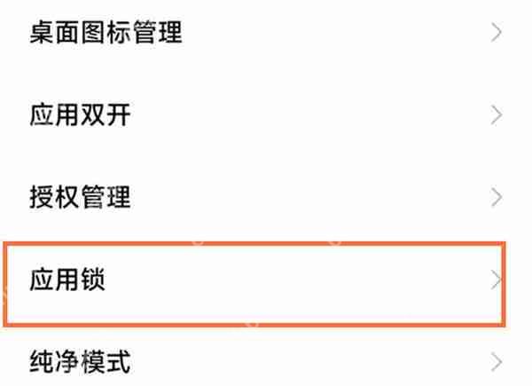 红米Note 11T Pro软件锁开启方法  第2张