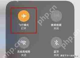 手机开启飞行模式，功能与正确使用方法  第2张