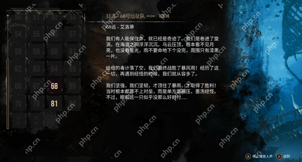 光影远征队日志，33号与68号探险记录  第3张