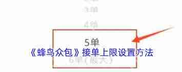 蜂鸟众包绑定淘宝账号的简易步骤指南  第2张
