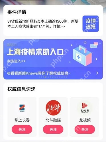 如何寻找快手疫情求助入口的步骤  第1张
