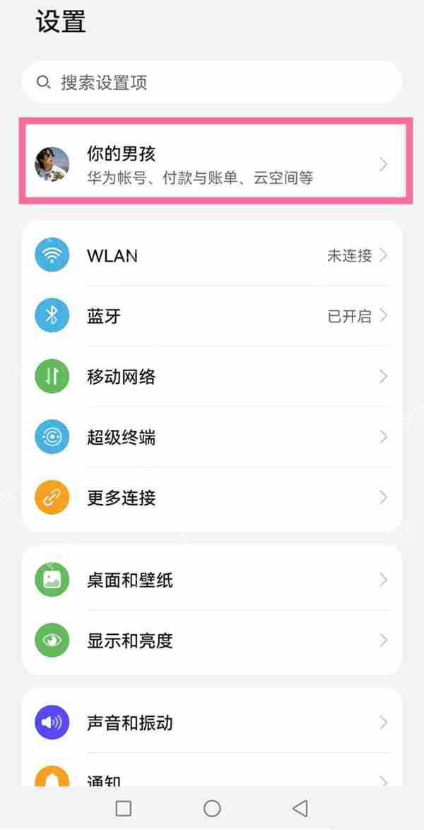 华为手机丢失应对方法  第1张