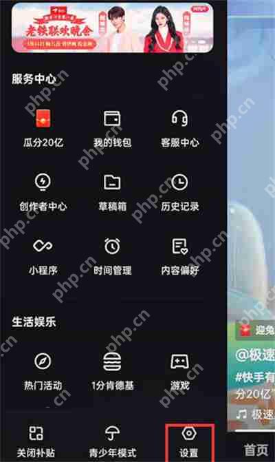 如何关闭快手的活动通知？  第2张