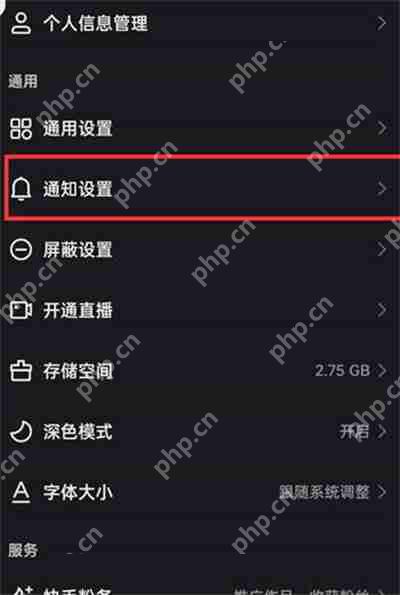 如何关闭快手的活动通知？  第3张