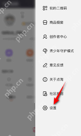 点淘账号退出步骤详解  第2张