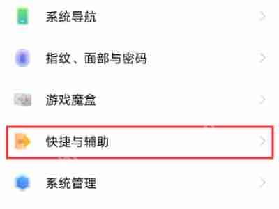 iQOO手机分屏操作快速指南  第3张