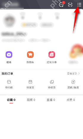 点淘账号退出步骤详解  第1张