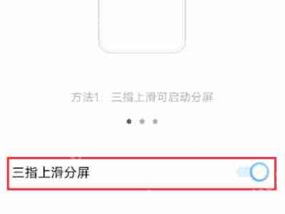 iQOO手机分屏操作快速指南  第6张
