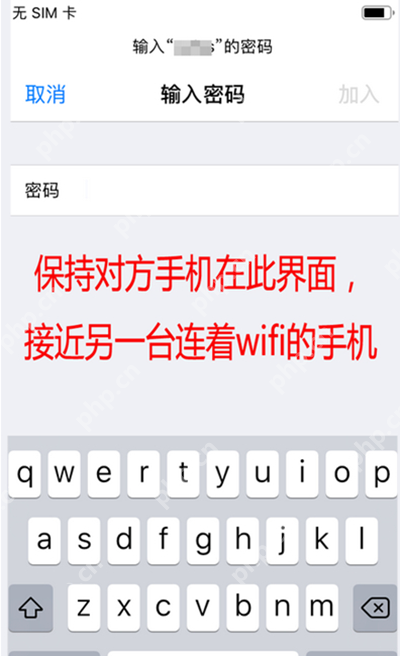 苹果手机之间如何实现无线网共享？  第1张