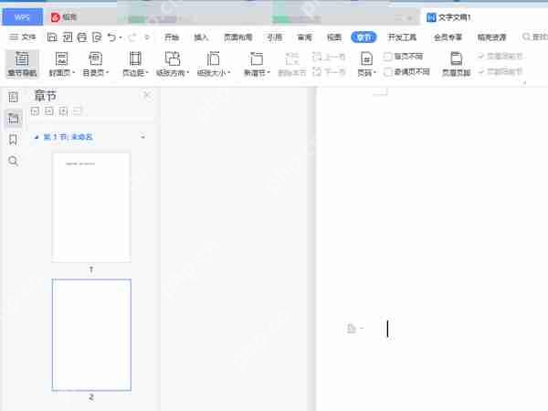 删除Word中的空白页的技巧  第2张
