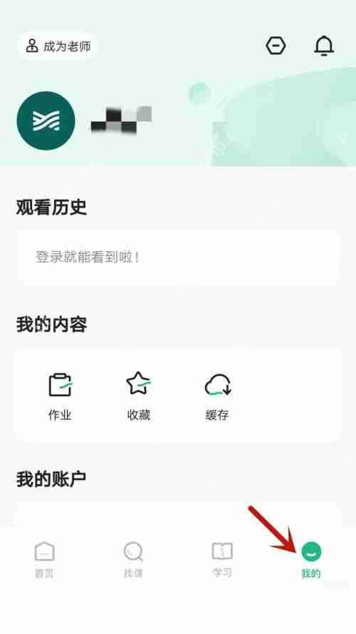 学浪如何快速进入浏览模式教程  第2张
