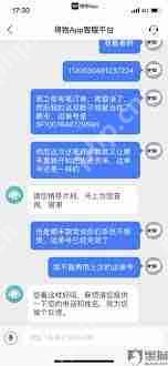 得物购物平台投诉方法  第1张