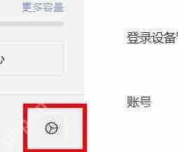 阿里云盘如何关闭开机时自动启动？  第2张