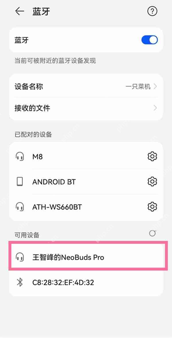 Edifier蓝牙耳机重新配对方法详解  第2张