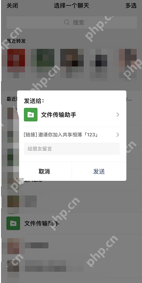 阿里云盘共享相簿邀请成员的步骤教程  第3张