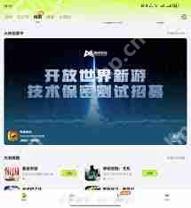 腾讯先锋内测提醒，如何开启内测提醒功能  第3张
