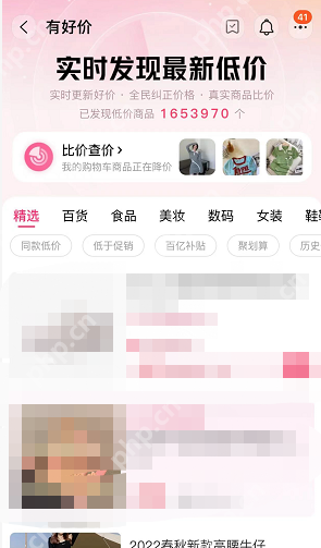 淘宝好价宝藏攻略，购物省钱秘籍与精选攻略  第3张