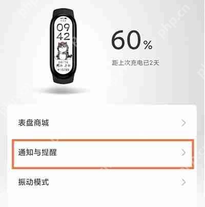 小米5 NFC手环绑定微信的简易步骤指南  第1张