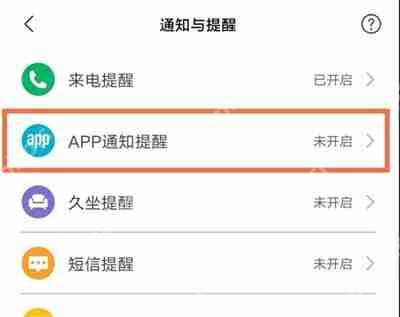 小米5 NFC手环绑定微信的简易步骤指南  第2张
