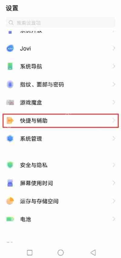 Vivox60呼吸灯启动方法  第1张