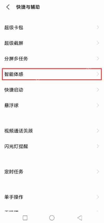 Vivox60呼吸灯启动方法  第2张