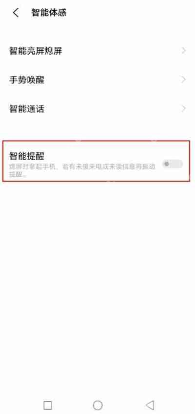 Vivox60呼吸灯启动方法  第3张
