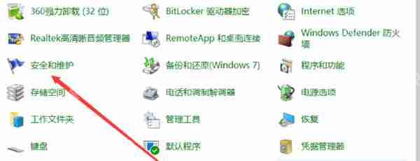 Win10设置自动开机的步骤  第2张
